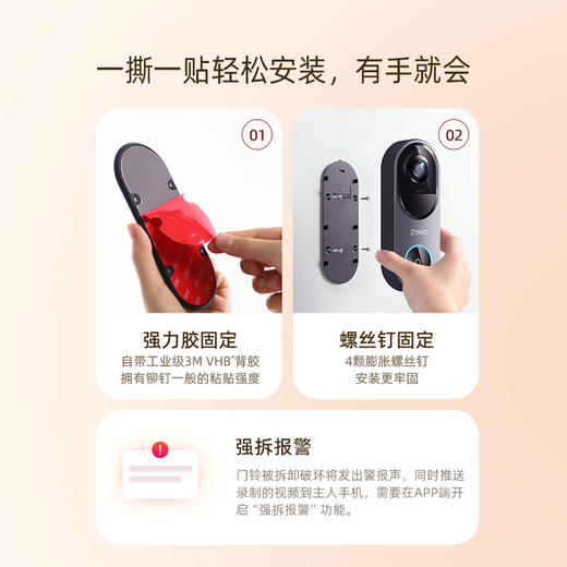 【套装】360智能摄像机8Pro 4K AI+可视门铃6哨兵版 商品图8