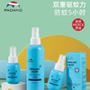 【帕达诺夏季驱蚊系列】0酒精0香精配方 无感驱蚊新方式 欧洲进口原液 商品缩略图2