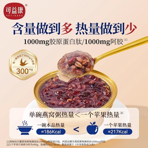 【秒杀】可益康燕窝粥礼盒1.512kg 商品图2