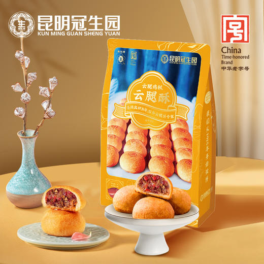 昆明冠生园经典云腿酥多口味礼盒礼袋 商品图1