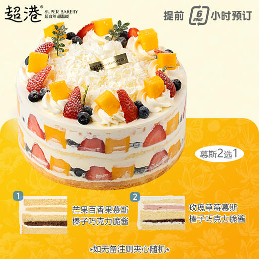 淡奶裸蛋糕 生日蛋糕 商品图1