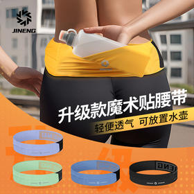 积能跑步运动大容量放置腰包马拉松专用魔术贴腰包轻便透气运动