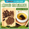 焦三仙中药材 焦山楂焦麦芽焦六神曲 康美中药饮片独立小包装 商品缩略图0