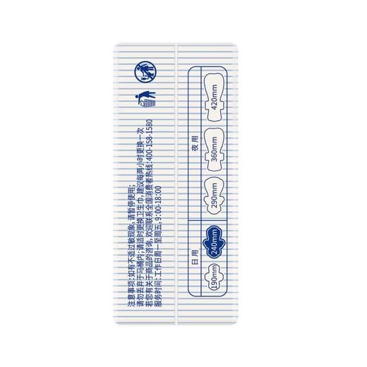 她研社深蓝BLUE棉柔日用卫生巾240【21003470】 商品图4