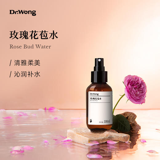 玫瑰花苞水100ml 商品图0