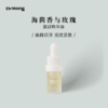 「海茴香与玫瑰」面部精华油 5ml 商品缩略图0
