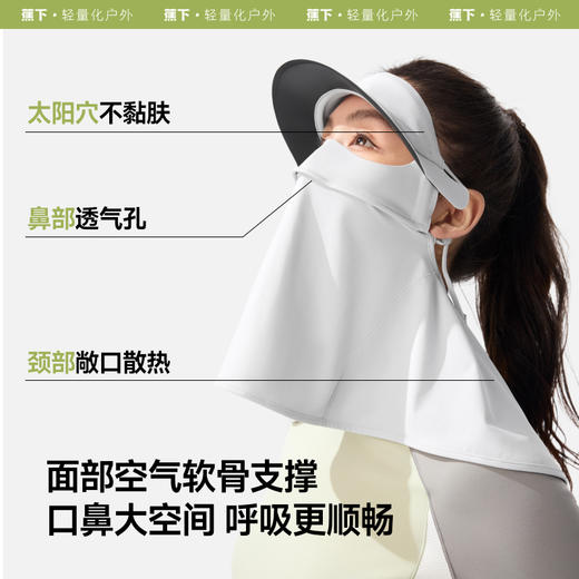 【25年新品】蕉下帽檐款护颈防晒面罩AL341 商品图3