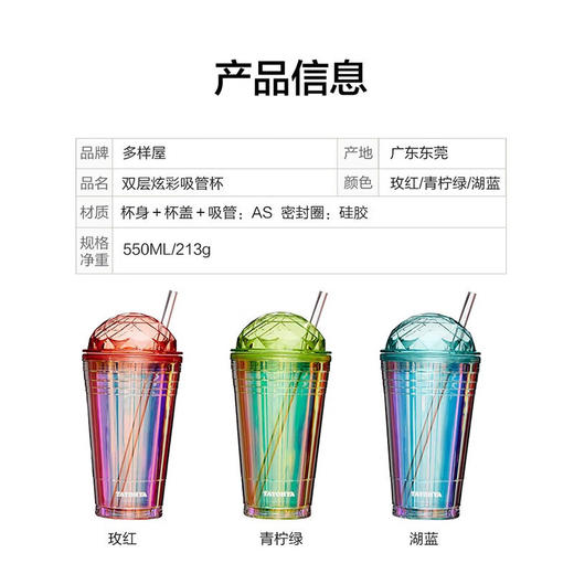 【多样屋专柜】多样屋大容量双层塑料咖啡杯奶茶水杯 炫彩吸管杯-550ml-湖蓝 商品图6