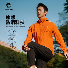 积能 2025新款户外跑步运动冰丝防晒衣男女户外运动骑行通勤城市户外