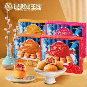 昆明冠生园经典云腿酥多口味礼盒礼袋