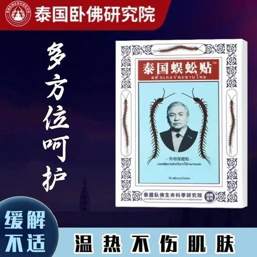 全方位舒缓，瞬间解放！体验膝盖腰椎关节颈椎贴的舒畅功效！运动 办公 久坐族舒适小贴士 商品图1