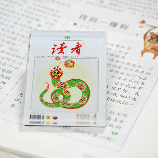 读者书店 | 《读者》杂志封面冰箱贴 商品图0