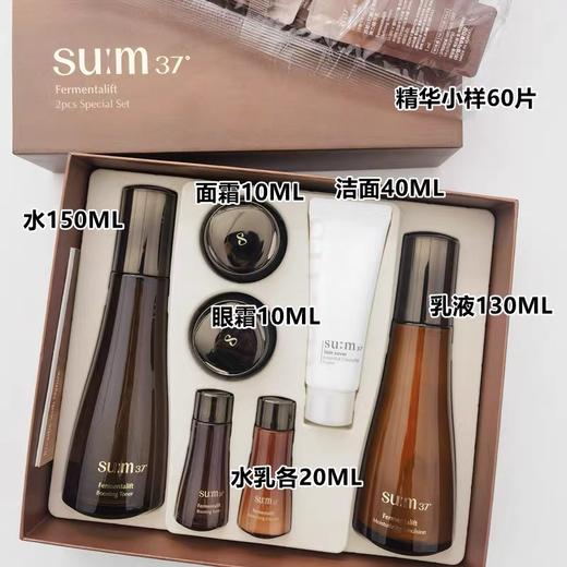 SU:M苏秘37°呼吸完美无瑕赋活悦升紧致保湿抗皱水乳套装 商品图3