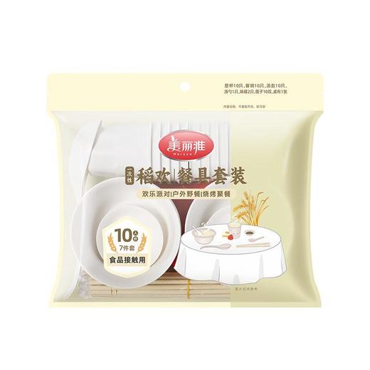 美丽雅一次性稻欢餐具套装 商品图2