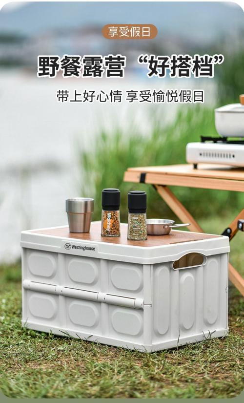 西屋Westinghouse收纳箱 商品图0