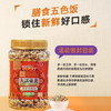 老爷岭大话东北膳食五色饭750g/罐 商品缩略图2