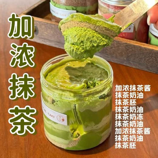 2罐装【情绪补给】罐罐蛋糕下午茶甜品 商品图2