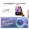 HUAWEI Pura X 1610阔型屏 鸿蒙操作系统5 折叠屏手机 华为鸿蒙智能手机 商品缩略图5