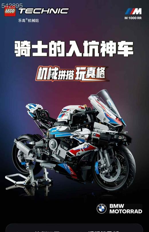 乐高新品机械组拼搭积木玩具礼物 商品图1