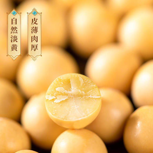 【有机】老爷岭有机黄豆330g 商品图3