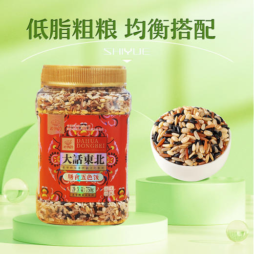 老爷岭大话东北膳食五色饭750g/罐 商品图0