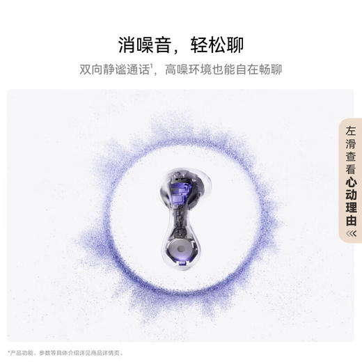 华为（HUAWEI）FreeBuds 6 悦彰耳机 无线蓝牙耳机 超感知原生双单元 双向静谧通话 半开放式水滴耳机 商品图5