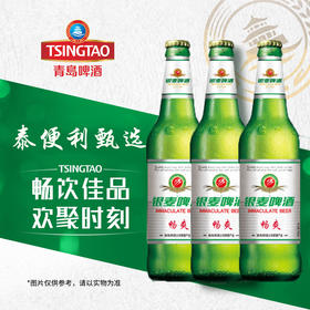 【3瓶7.9元贺新春】青岛银麦啤酒麦香浓度8°P畅饮佳品 500ml瓶*3 欢聚时刻