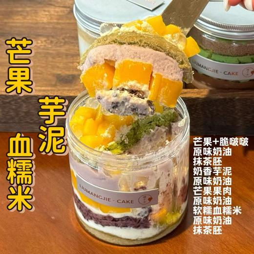 2罐装【情绪补给】罐罐蛋糕下午茶甜品 商品图1
