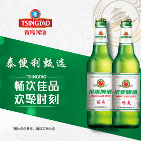 【2瓶5.9元贺新春】青岛银麦啤酒畅爽麦香浓度8°P畅饮佳品 500ml/瓶 欢聚时刻