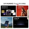 HUAWEI Pura X 1610阔型屏 鸿蒙操作系统5 折叠屏手机 华为鸿蒙智能手机 商品缩略图1