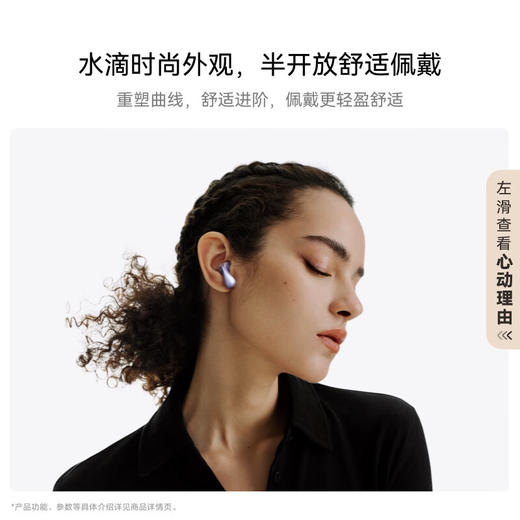 华为（HUAWEI）FreeBuds 6 悦彰耳机 无线蓝牙耳机 超感知原生双单元 双向静谧通话 半开放式水滴耳机 商品图2
