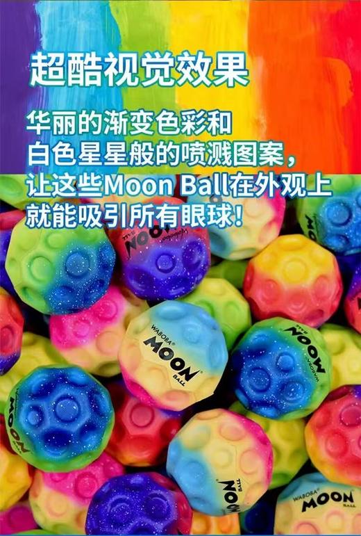 【无绳无灯】WABOBA彩虹飞月球 商品图6