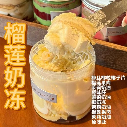 2罐装【情绪补给】罐罐蛋糕下午茶甜品 商品图4