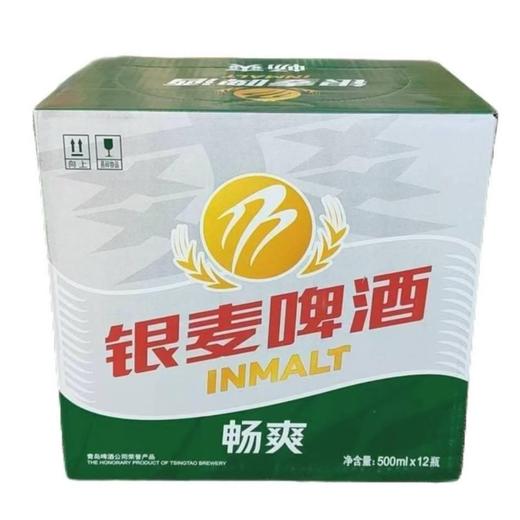 整箱 青岛啤酒银麦啤酒8°p 麦香畅爽啤酒 500ml  I2(新旧包装随机) 1箱 商品图1