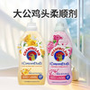 意大利进口大公鸡头浓缩柔顺剂1140ml 【多香型】 商品缩略图1