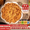 珍友记猪肉松140g/罐 商品缩略图0