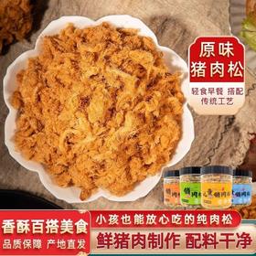 珍友记猪肉松140g/罐