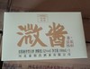[小微酱]52度3小瓶-泰裕昌-礼盒品鉴装-浓酱兼香型白酒-100ml-3瓶整盒 商品缩略图1