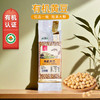 【有机】老爷岭有机黄豆330g 商品缩略图0