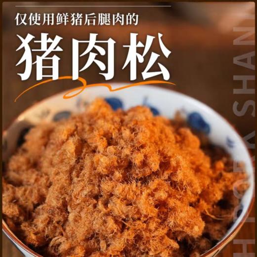 珍友记猪肉松140g/罐 商品图4
