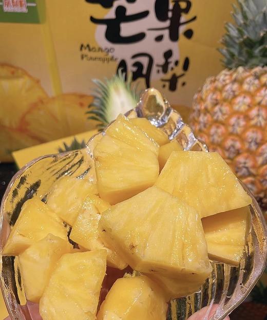 芒果凤梨 海南核心产区 菠萝 香甜多汁 商品图0