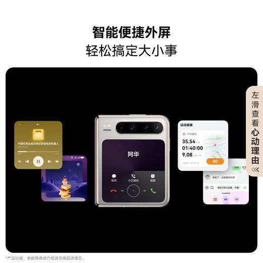 HUAWEI Pura X 1610阔型屏 鸿蒙操作系统5 折叠屏手机 华为鸿蒙智能手机 商品图3
