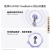 华为（HUAWEI）FreeBuds 6 悦彰耳机 无线蓝牙耳机 超感知原生双单元 双向静谧通话 半开放式水滴耳机 商品缩略图1