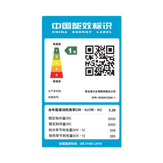 海尔节能风 大1.5匹空调  升级大风口 一键PMV 除菌自清洁 节能省电 12分贝底噪 APP远程智控 电量统计 独立除湿 智能化霜 一级能效KFR-35GW/C200-1 商品图6