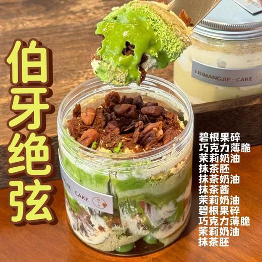 2罐装【情绪补给】罐罐蛋糕下午茶甜品 商品图3