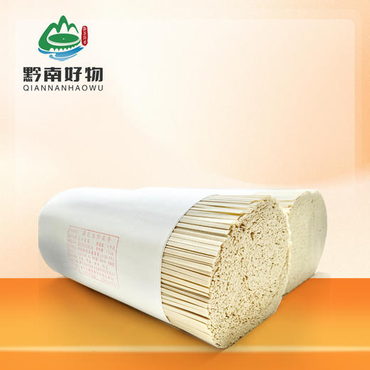 【黔南好物】匀面 |  宽面 细面3斤装 商品图0