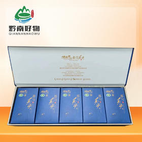 【黔南好物】螺蛳壳都匀毛尖茶珍品120g（蓝色礼条盒）