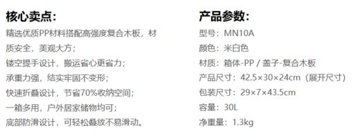 西屋Westinghouse收纳箱 商品图4