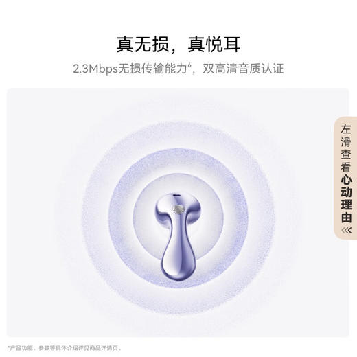 华为（HUAWEI）FreeBuds 6 悦彰耳机 无线蓝牙耳机 超感知原生双单元 双向静谧通话 半开放式水滴耳机 商品图6