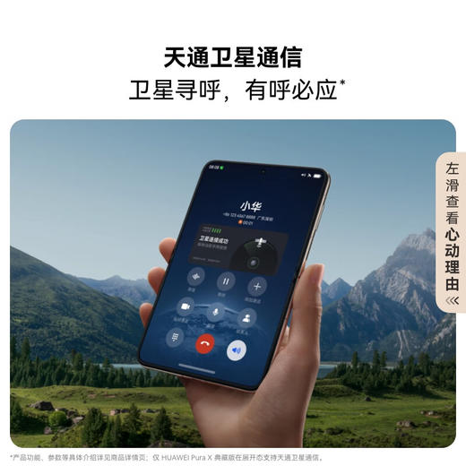 HUAWEI Pura X 1610阔型屏 鸿蒙操作系统5 折叠屏手机 华为鸿蒙智能手机 商品图7